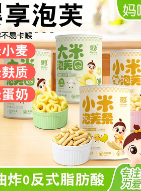 婴享小米香蕉泡芙条过敏吃的小零食3岁无小麦无蛋奶添加食品