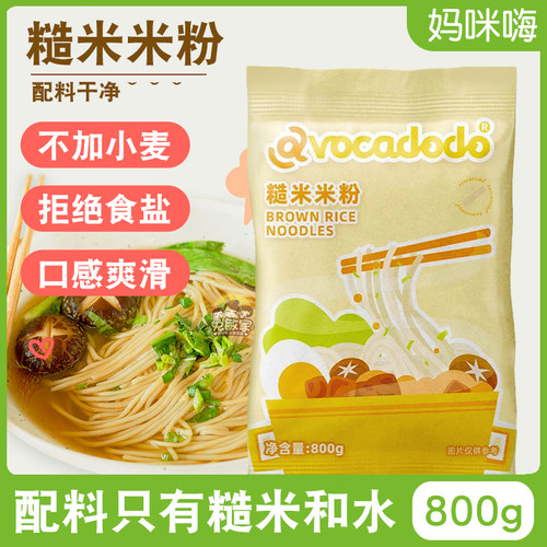 糙米米粉米线粗粮无小麦麸面条