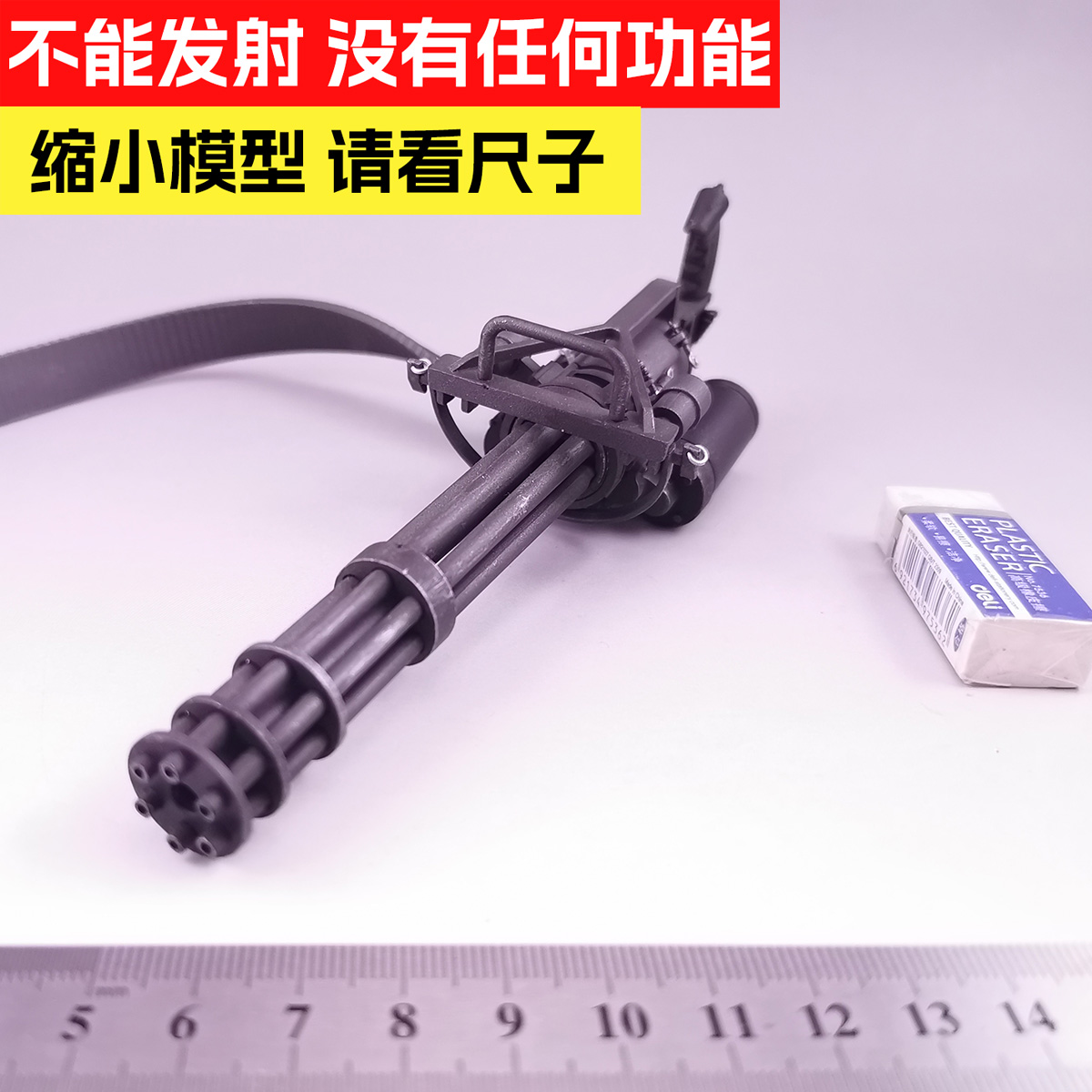 1/6终结者可用加特林火神机枪