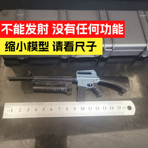 杂牌美军M16自动步枪带榴弹发射器1/6兵人配件不能发射没有功能