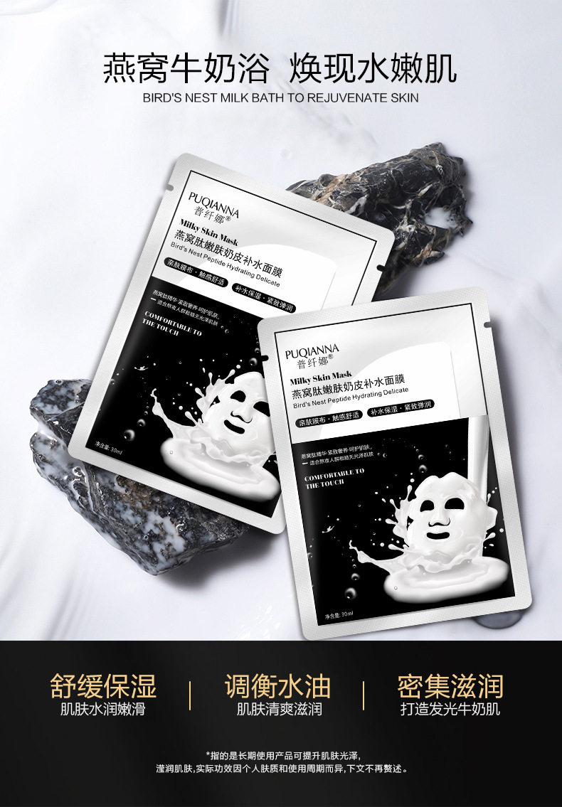 普纤娜燕窝肽冻龄嫩肤奶皮面膜保湿补水紧致弹润滋润肌肤10片装