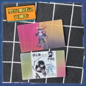 罗小黑战记2新款 周边小黑无限鹿野多变光栅卡挂件装 谷子收藏礼物