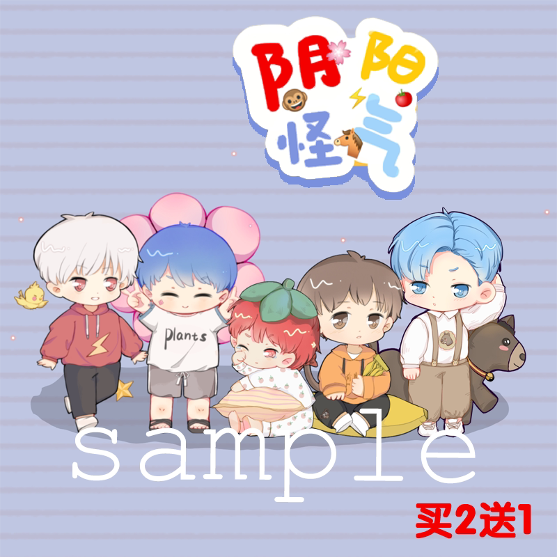 阴阳怪气周边 原创小立牌钥匙扣挂件花少北老番茄b站同人正品挂牌