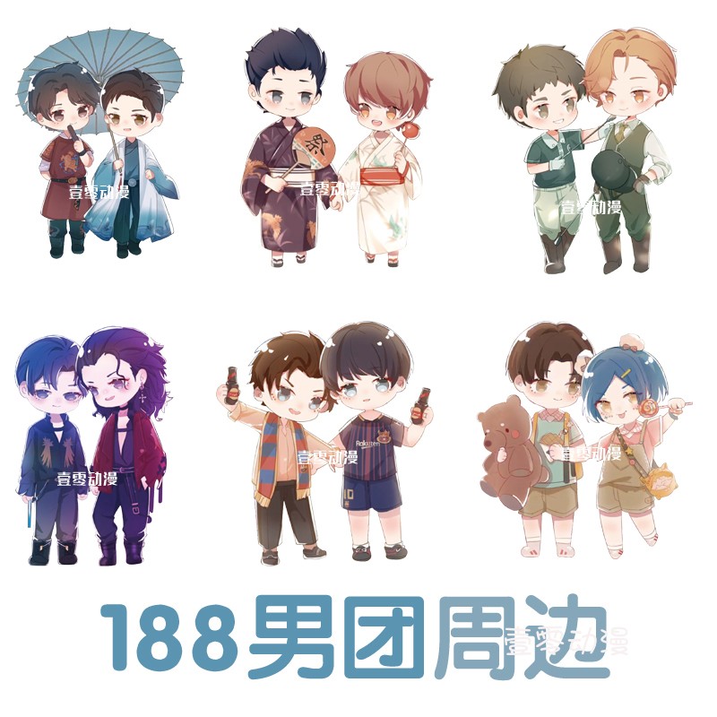 188钥匙扣 男团周边挂件 邵群李玉简隋英水千丞小说官方图案同款