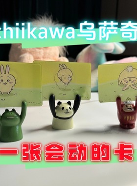 新款chiikawa周边3D变幻光栅卡吉伊卡哇小八乌萨奇可爱卡片礼物