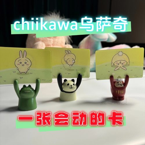 chiikawa周边3D变幻光栅卡