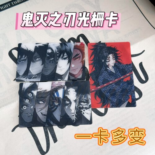 鬼灭之刃周边3D光栅卡