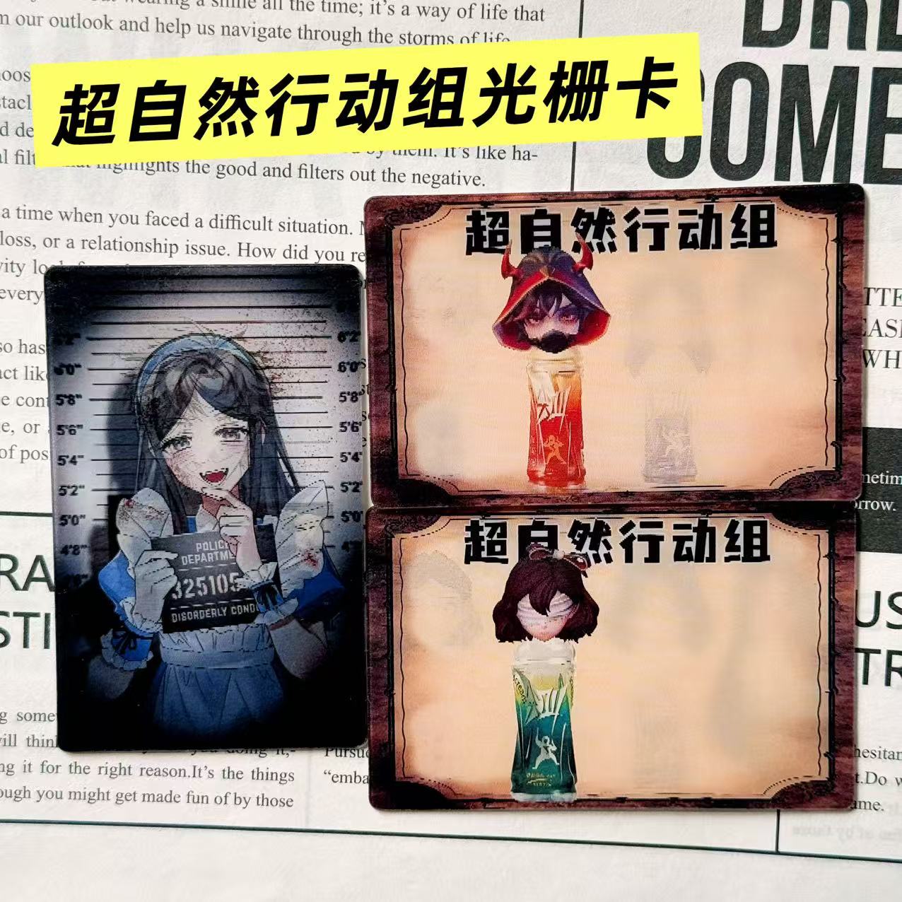 超自然行动组尖叫周边光栅卡图片