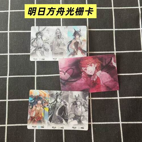 明日方舟p3联名周边光栅卡