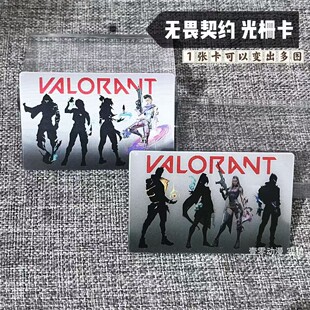 无畏契约周边光栅卡挂件3D变化卡不死鸟夜露雷兹捷风芮娜同人谷子