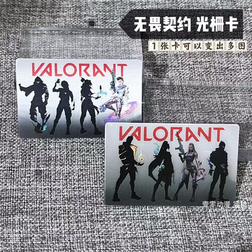 无畏契约周边光栅卡挂件3D变化卡