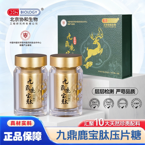 精选黄精肉苁蓉、鹿鞭等名贵药材