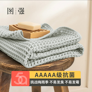 图强浴巾家用成人男女情侣纯棉全棉吸水速干不掉毛薄款大毛巾裹巾