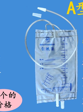 松田一次性使用引流袋储液袋接液袋不带节流开关1000ml25只一包