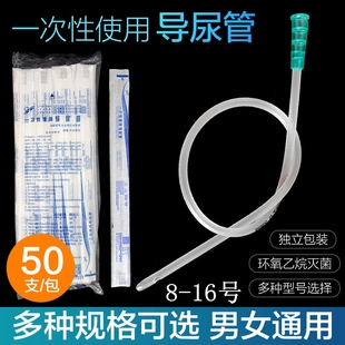 一次性导尿管永宁无球囊无菌单管磨砂接引流袋成人男女通用独立装