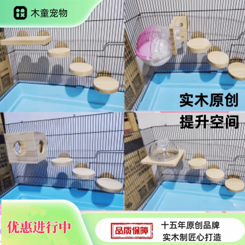 仓鼠实木阶梯踏板宠物造景工厂店