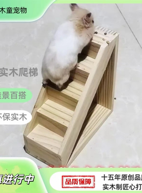 仓鼠仿真台阶悬梯实木攀岩瞭望台