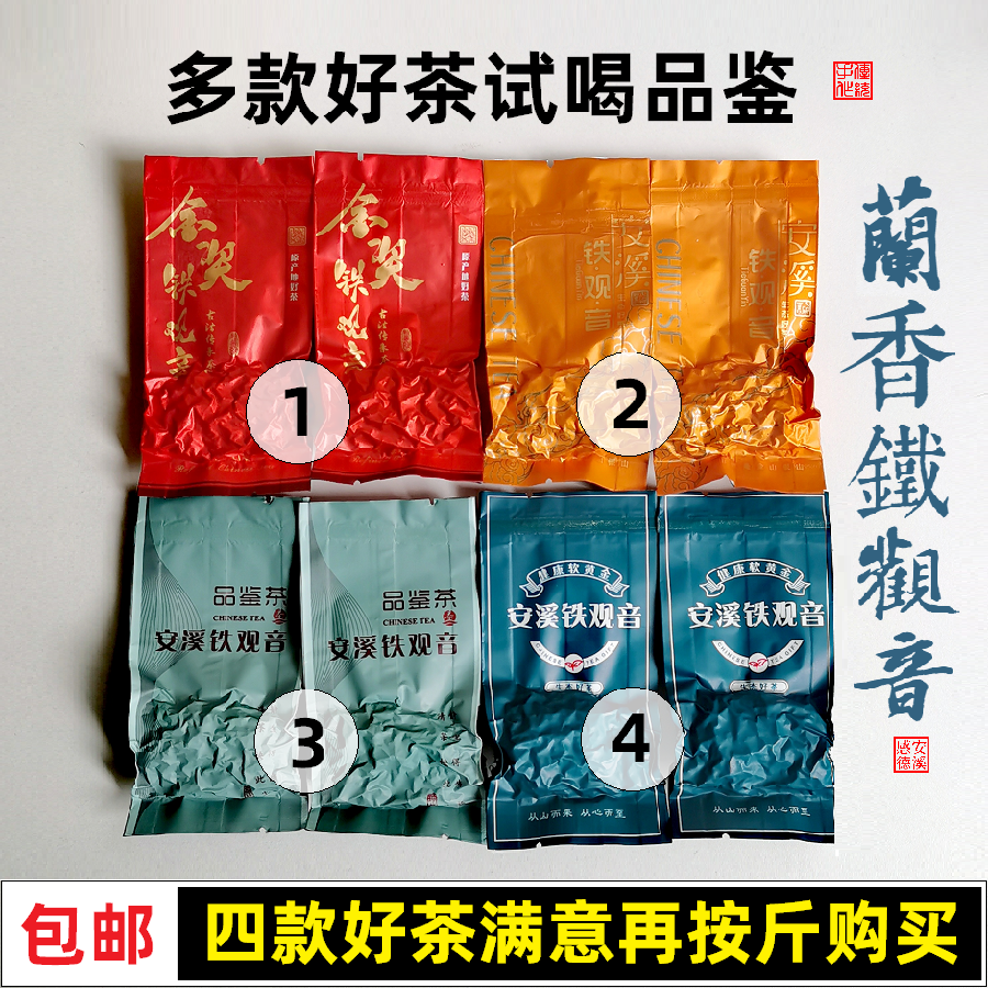 2025特级安溪铁观音新茶兰花香浓香型茶叶原产地高山乌龙茶散茶装,茶,铁观音,淘宝优惠券,粉丝福利购,淘宝优惠卷