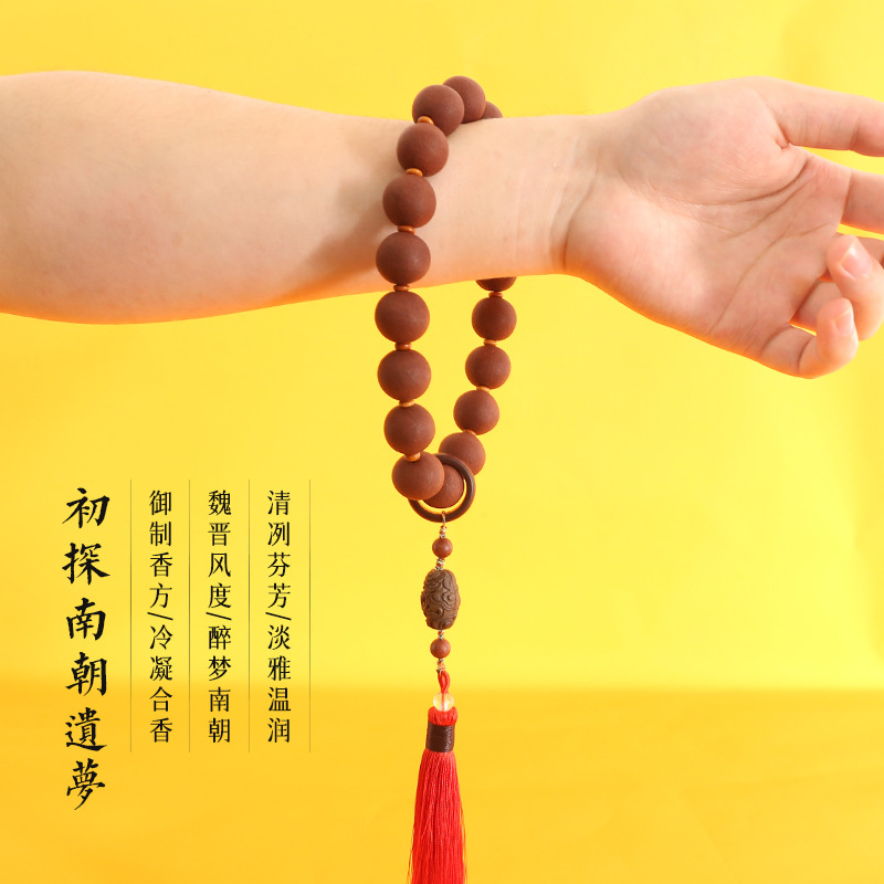 【南朝遗梦】养生中草药手工古法合香手持十八子宫廷珠非遗文玩手