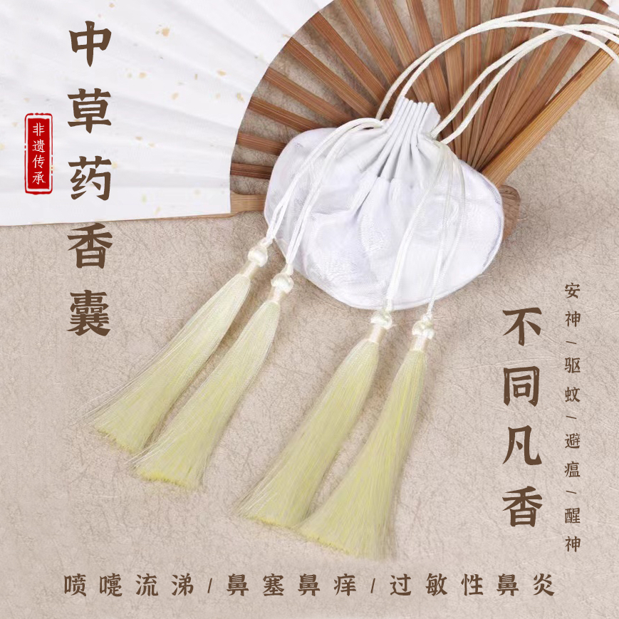 安神驱蚊古法配方药草香包囊袋汉服流苏挂脖古风荷包袋礼物车挂件