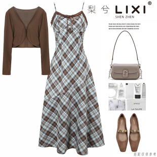 梨兮秋季新款复古格子印花吊带裙咖色长袖开衫两件套中长套装裙子