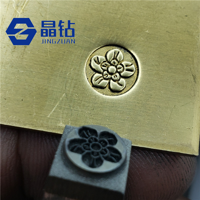 定做钢字模手敲首饰钢印焊工工具数字码字母汉字专业定制全国包邮