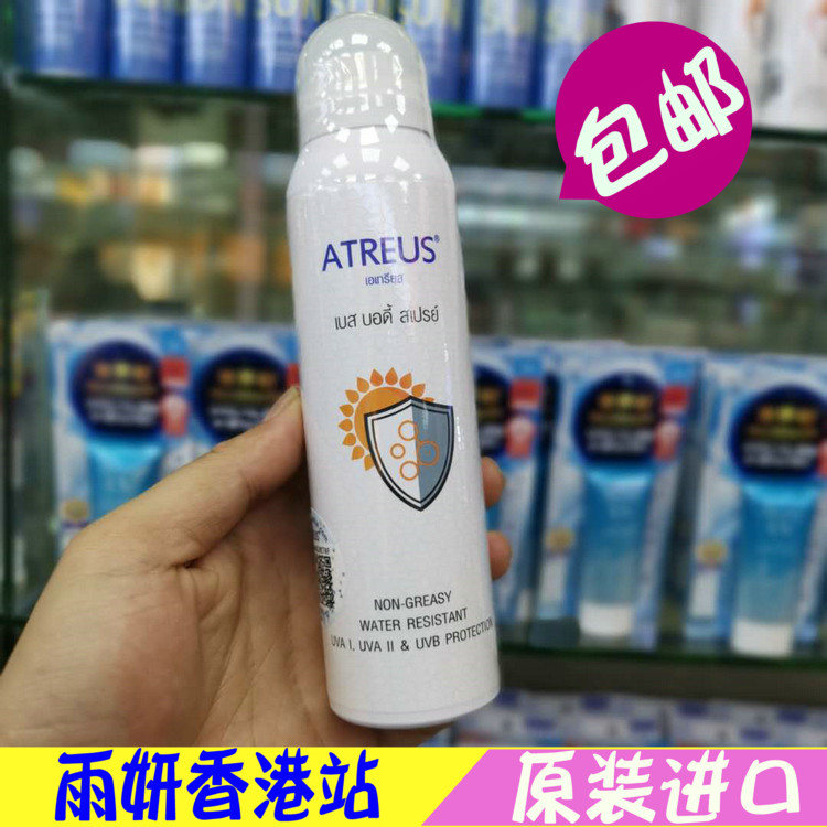 atreus泰国进口保湿身体防晒喷雾