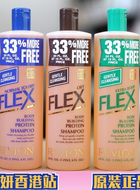 Revlon露华浓菲丝洗发水600ml清爽控油黑色油性中性干性美国进口