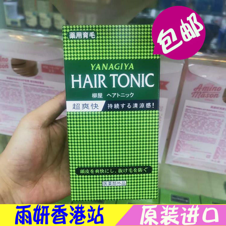 yanagiya日本240ml生发液