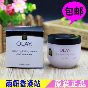 香港采购 Olay玉兰油滋润保湿霜保湿补水面霜乳液100g 包邮