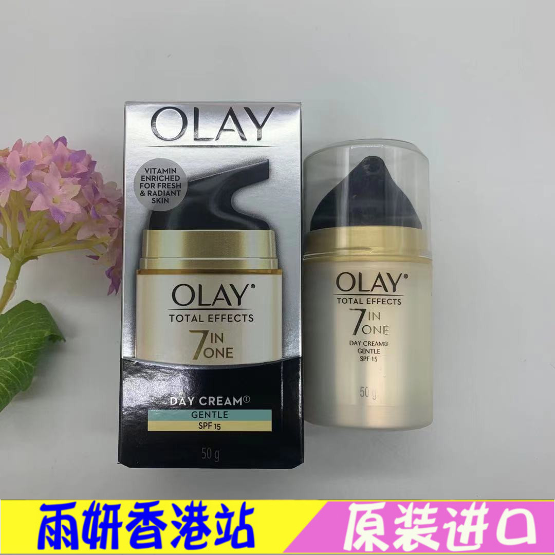 OLAY玉兰油七重多效修护防晒面霜50g修复保湿补水滋润隔离素颜霜