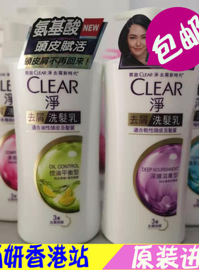 香港采购 CLEAR清扬洗发水女士去屑控油洗发露乳止痒薄荷白瓶正品