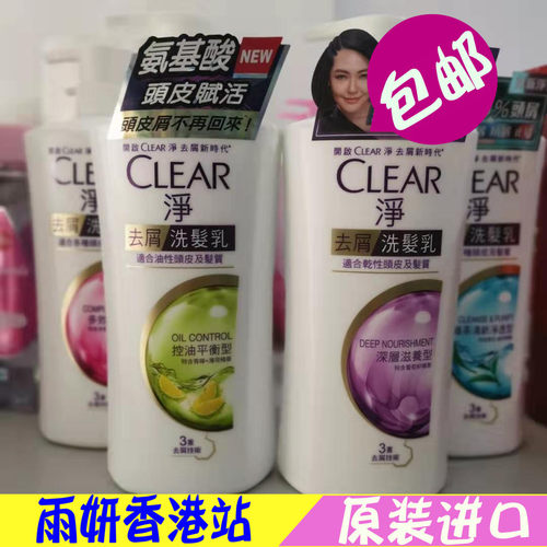 clear去屑薄荷白瓶清扬洗发水