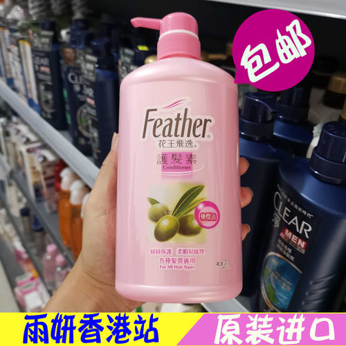 香港港版花王飞逸滋润正品护发素