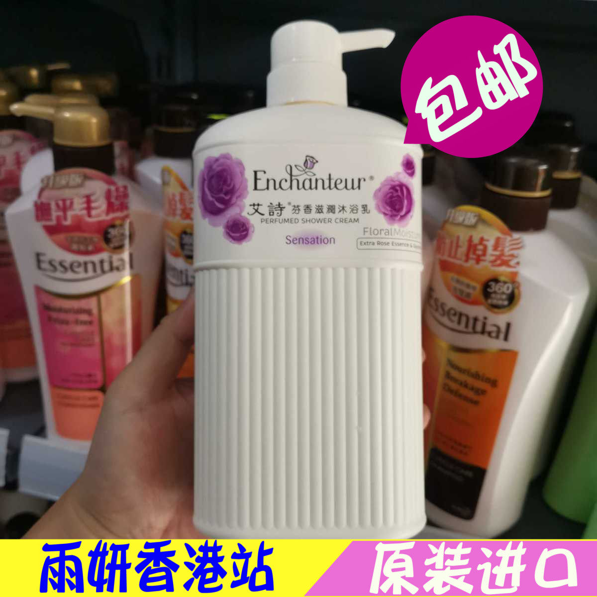 港版艾诗芬香滋润沐浴乳650ml蜜意花香保湿沐浴露玫瑰精华及甘油
