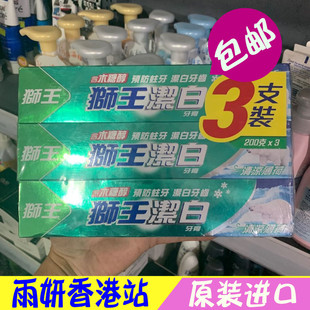 包邮 香港采购 清新薄荷清凉牙膏 3支装 日本Lion狮王洁白牙膏200g