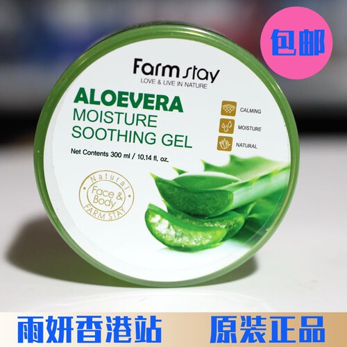 韩国farmstay芦荟胶补水进口