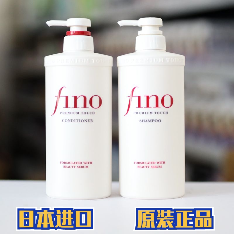 现货~日本芬浓Fino洗发水女控油蓬松柔顺改善毛躁滋润护发素发膜