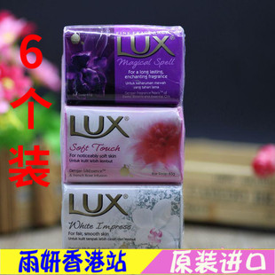 进口LUX力士香皂柔嫩滋养柔肤沐浴皂洗手洁面皂 家庭装 包邮 6个装