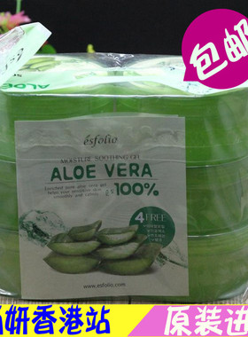 6个装 韩国芦荟胶esfolio正品aloe vera芦荟胶100%保湿补水 包邮