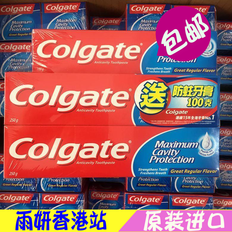 高露洁香港防蛀清新口气牙膏2送1