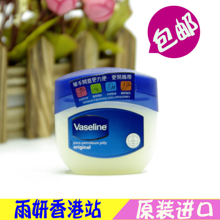 美国原装进口 凡士林润肤霜/露手足防冻防干裂冻疮膏50g 包邮