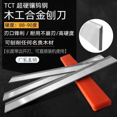 Лезвие, металлические столярные изделия, Вольфрамовая сталь, увеличенная толщина, 25mm