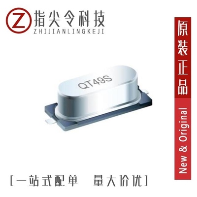 QT49S-13.824MAAJ-T/QT49S-16.9344MBBK-T/QT49S-50.000MAAJ-T