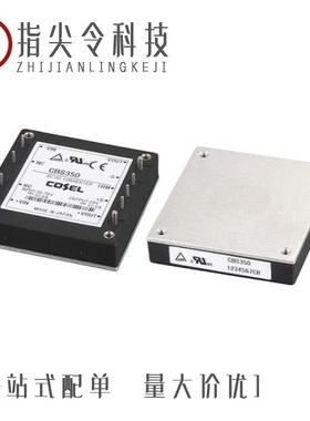 CBS4504828/CBS50482R5/CBS4504832