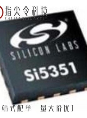 SI5350A-B05042-GTR/SI5351A-B04486-GT/SI5351B-B05625-GM