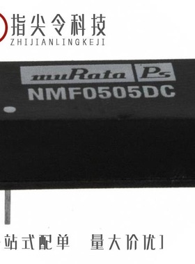 NMF0515DC/NMF1212SC/NMF0512DC