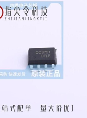 COS721TR/COS721SR/COS722MR