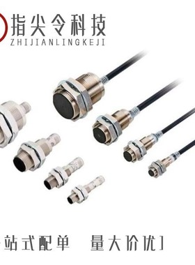 E2E-X5B1D18-M1/E2E-X16MC3L18 2M/E2E-X2B1T12-M1TJR 0.3M