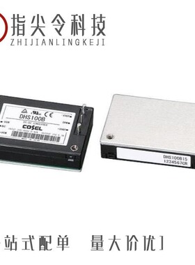 DHS100A24/DHS100B28/DHS100A05